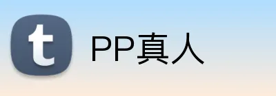 PP真人 logo
